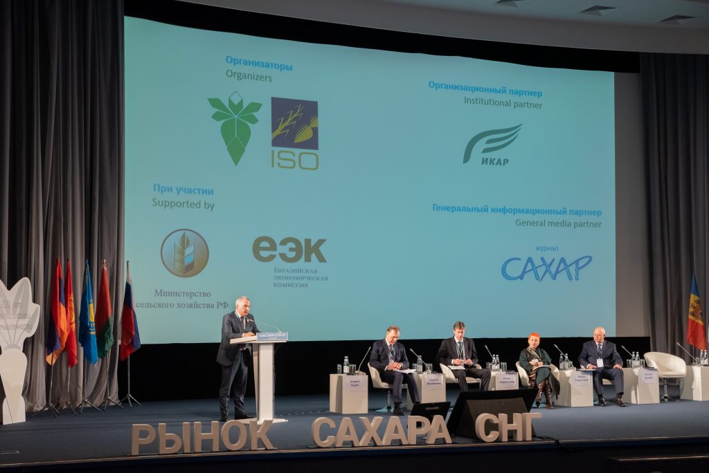 Международная конференция «Рынок сахара стран СНГ 2022»