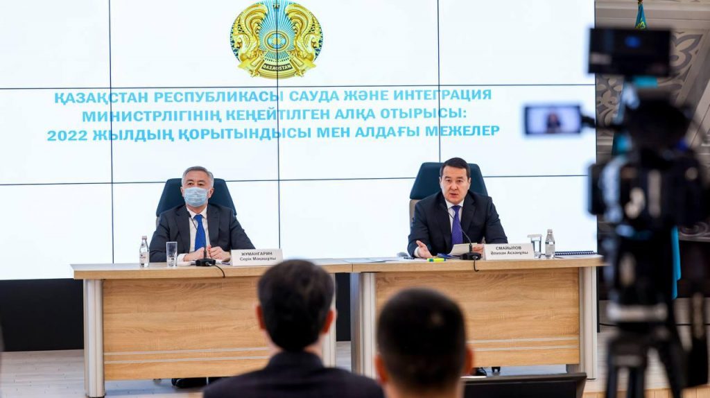Расширенное заседание Коллегии Министерства торговли и интеграции Республики Казахстан