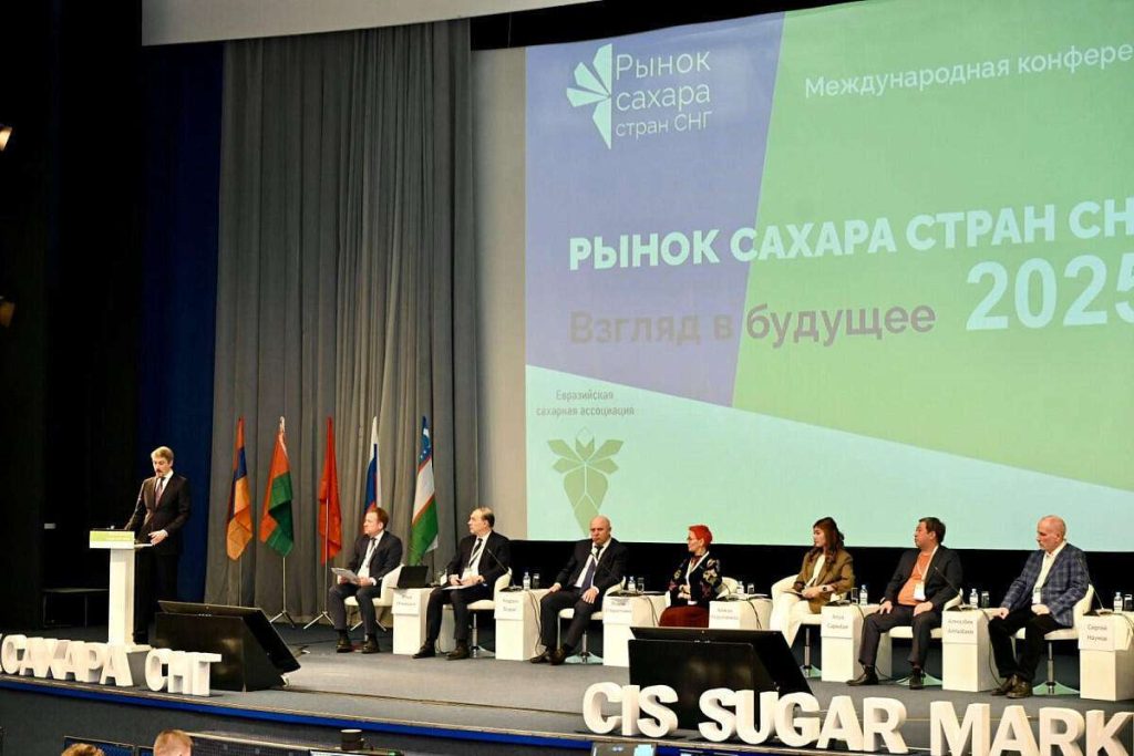 Международная конференция «Рынок сахара стран СНГ 2025»