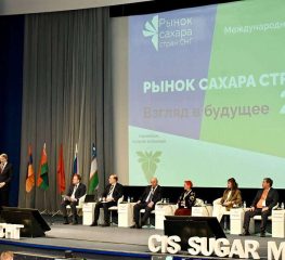 Международная конференция «Рынок сахара стран СНГ 2025»