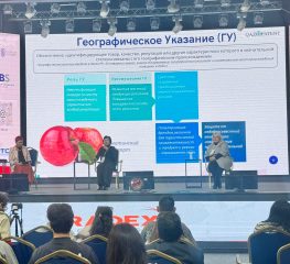 Продвижение экспорта через Географические указания: сессия в рамках III Международного форума TRADEX